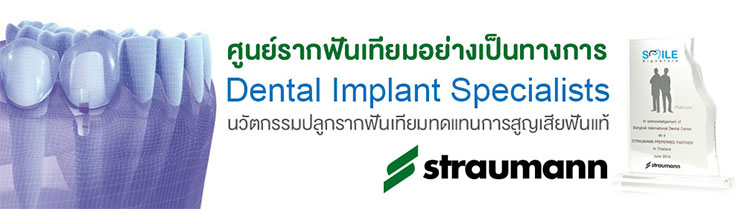 โปรโมชั่นรากเทียม