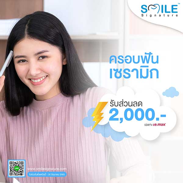 promotion dental crowns
