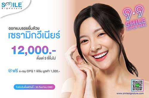 Smile Signature Sukhumvit dental clinic on BTS Onnut