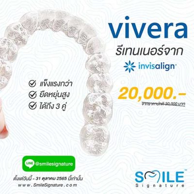 Promotion Vivera Retainers