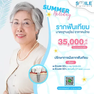 promotion dental implant