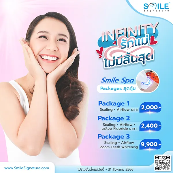 Dental Promotions Smile Signature Dental Packages 2023