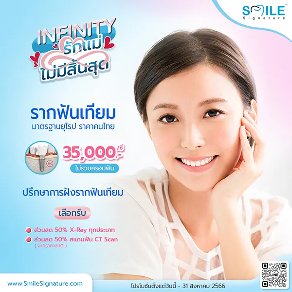 Dental Promotions Smile Signature Dental Packages 2023