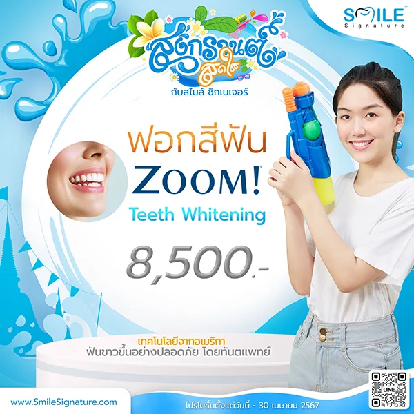 promotion zoom tooth whitening