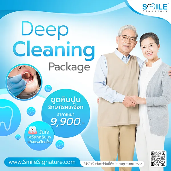 Deep Cleaning Package