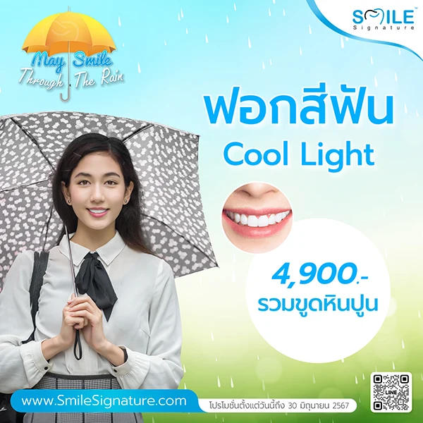 Coollight TeethCleaning Promotion dental