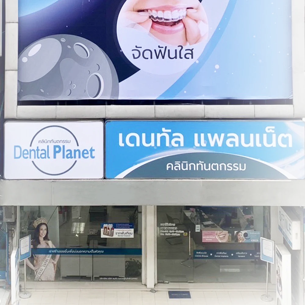 dental planet clinic Phahonyothin