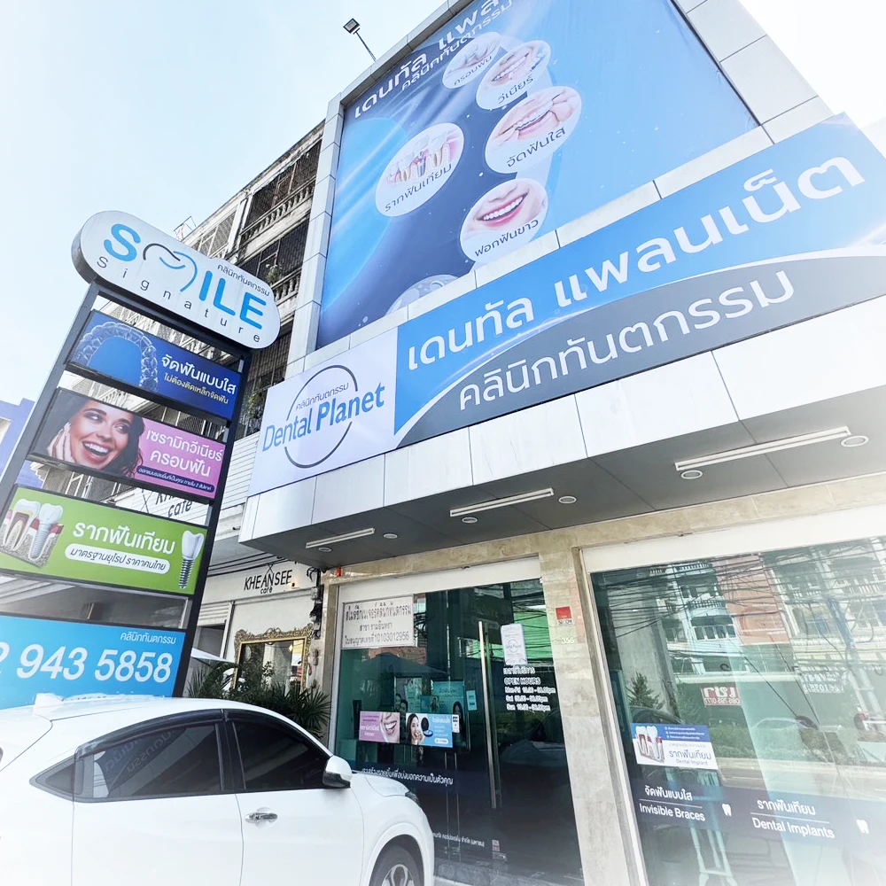 dental planet clinic Ramintra