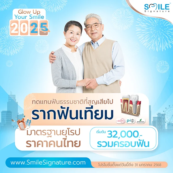 promotion dental implant