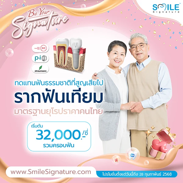 promotion dental implant