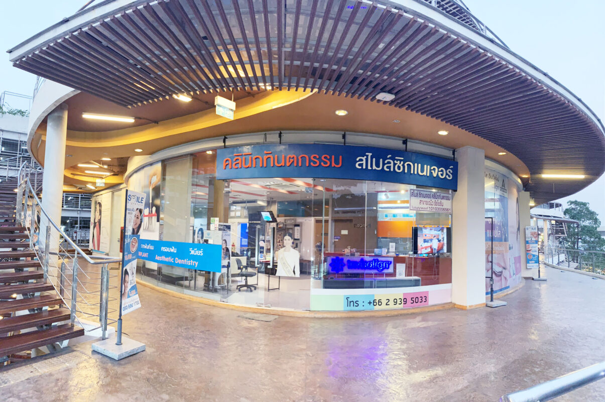 Smile Signature Ratchayothin