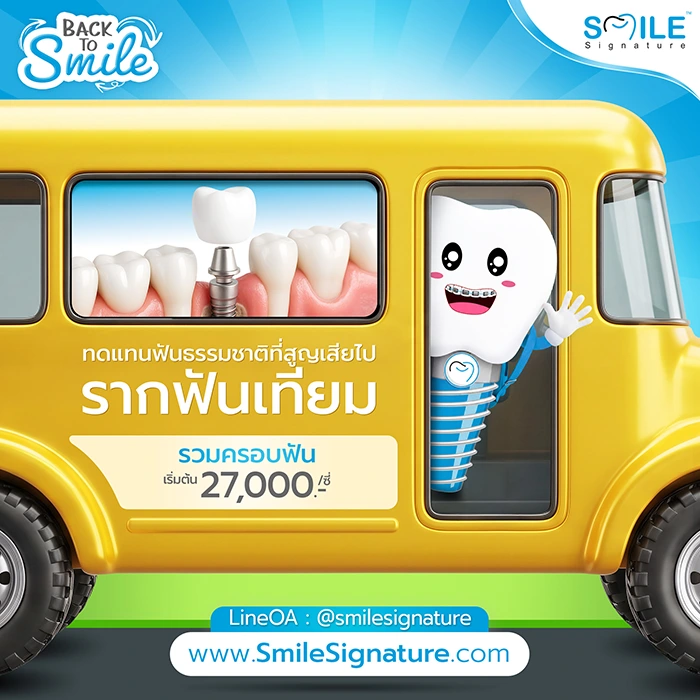 promotion dental implant