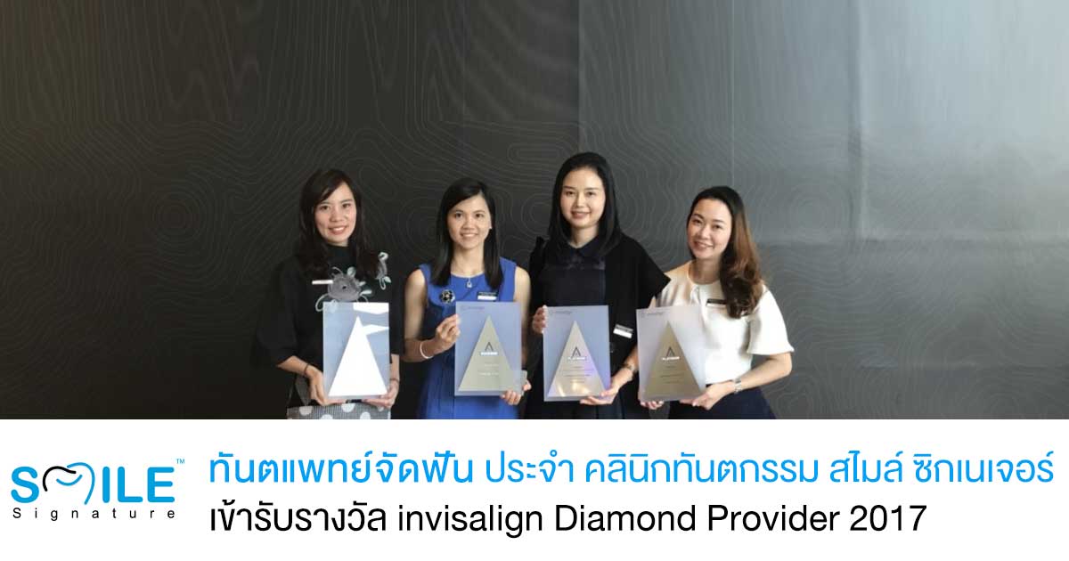 invisalign