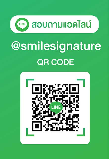 Line ID : @smilesignature
