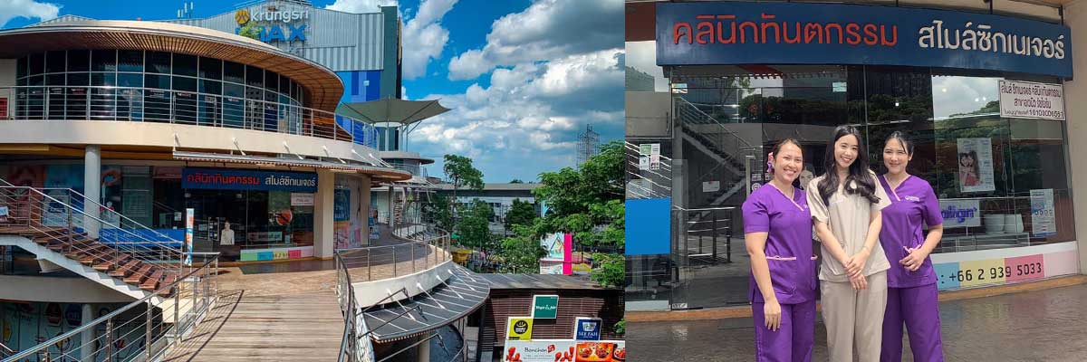 คลินิกจัดฟัน รัชโยธิน
