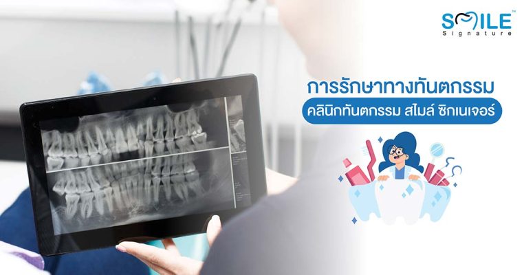 ขูดหินปูน