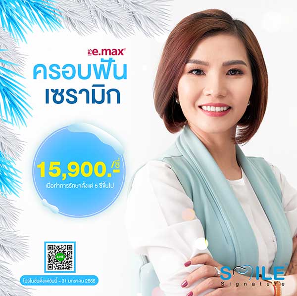 ครอบฟัน ราคา