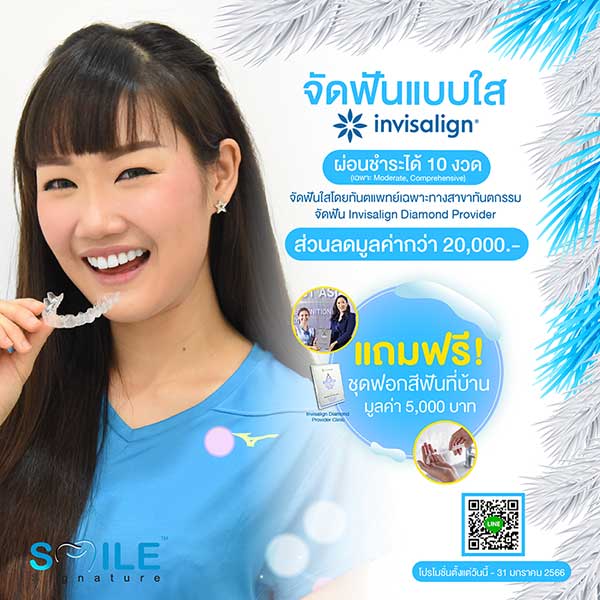 จัดฟันใสกี่บาท