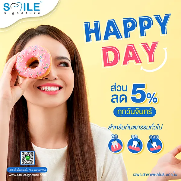 ขูดหินปูน พหลโยธิน