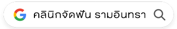 สไมล์ ซิกเนเจอร์ สาขารามอินทรา