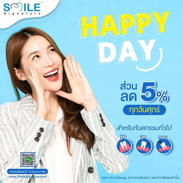 โปรโมชั่นขูดหินปูน กรุงเทพ
