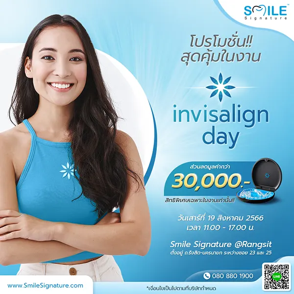 ราคา จัดฟันใส