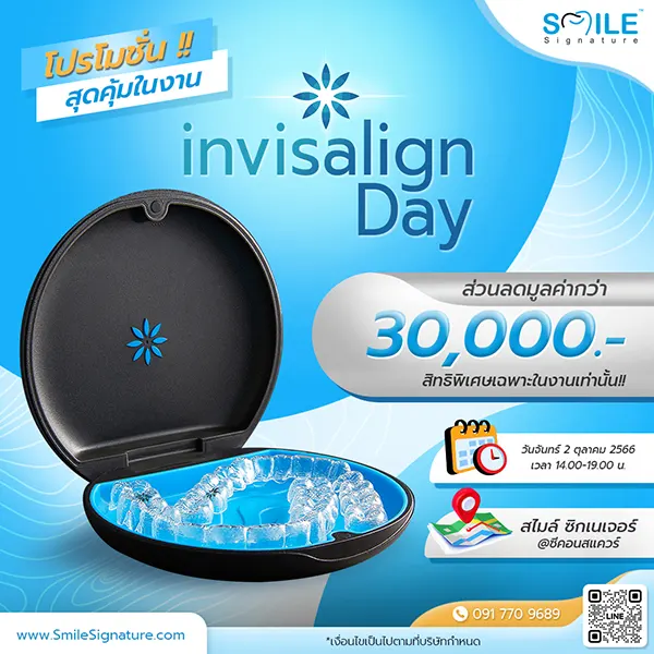 โปรโมชั่นจัดฟันใส ซีคอนสแควร์