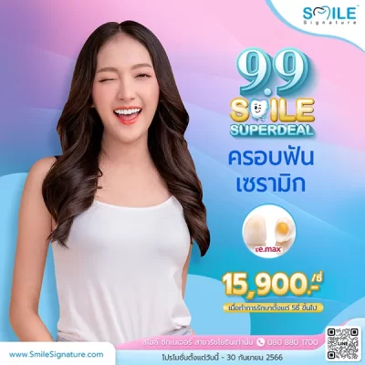 ครอบฟันที่ไหนดี