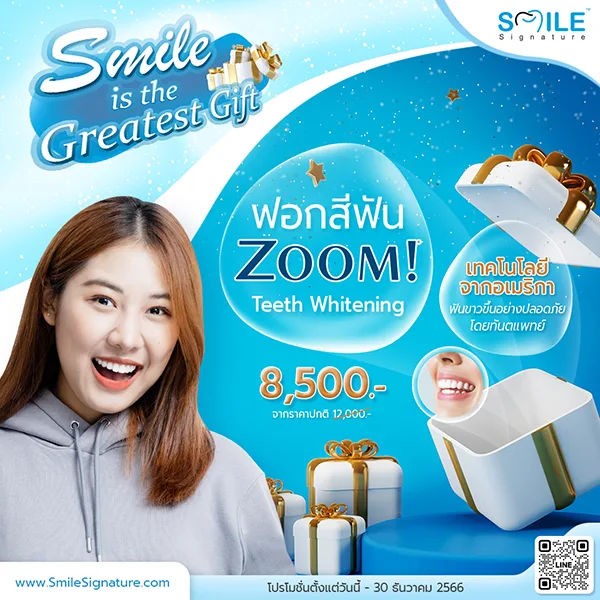 ฟอกสีฟัน ราคา