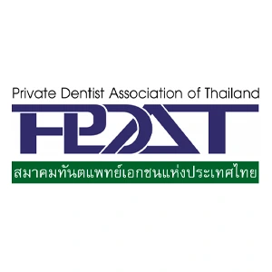 ทันตแพทย์เอกชนแห่งประเทศไทย