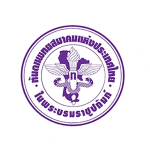ทันตแพทยสมาคมแห่งประเทศไทย