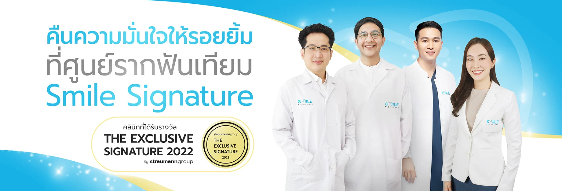 ศูนย์รากฟันเทียม