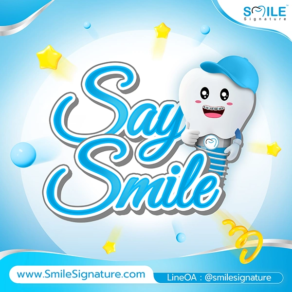 โปรโมชั่นจัดฟัน รัชดา