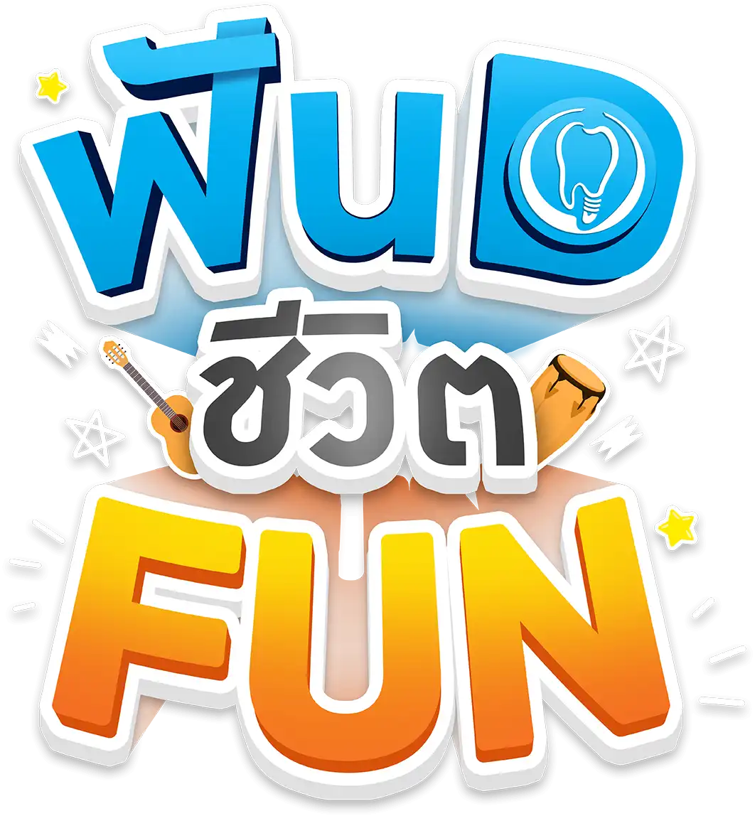 ฟัน D ชีวิต FUN - กิจกรรมชวนทำฟัน ส่งต่อสุขภาพช่องปากที่ดี ฟัน D ชีวิต FUN ชวนทำฟัน กิจกรรมส่งเสริมสุขภาพฟันสำหรับเยาวชน Smile Signature