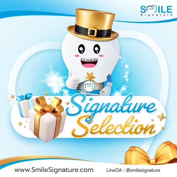 โปรโมชั่นจัดฟัน รัชดา