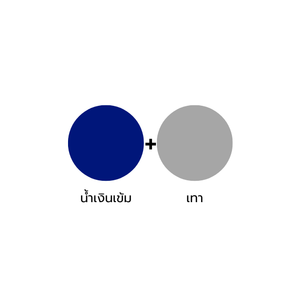 สียางจัดฟันน้ำเงินเทา