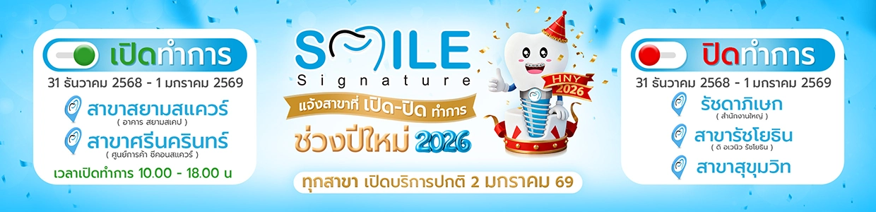 สวัสดีปีใหม่ 2569