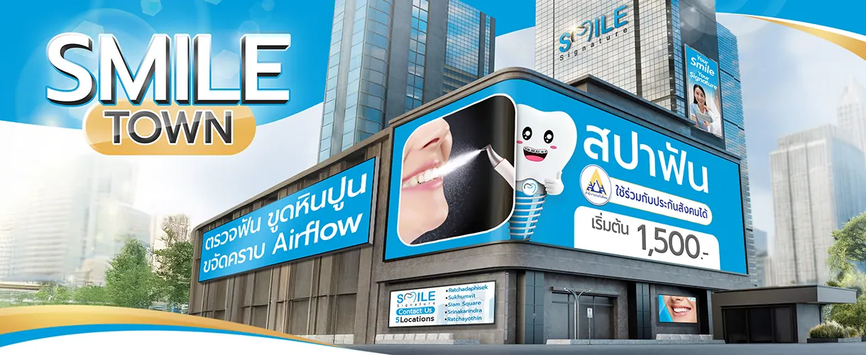 โปรโมชั่นสปาฟัน Spa