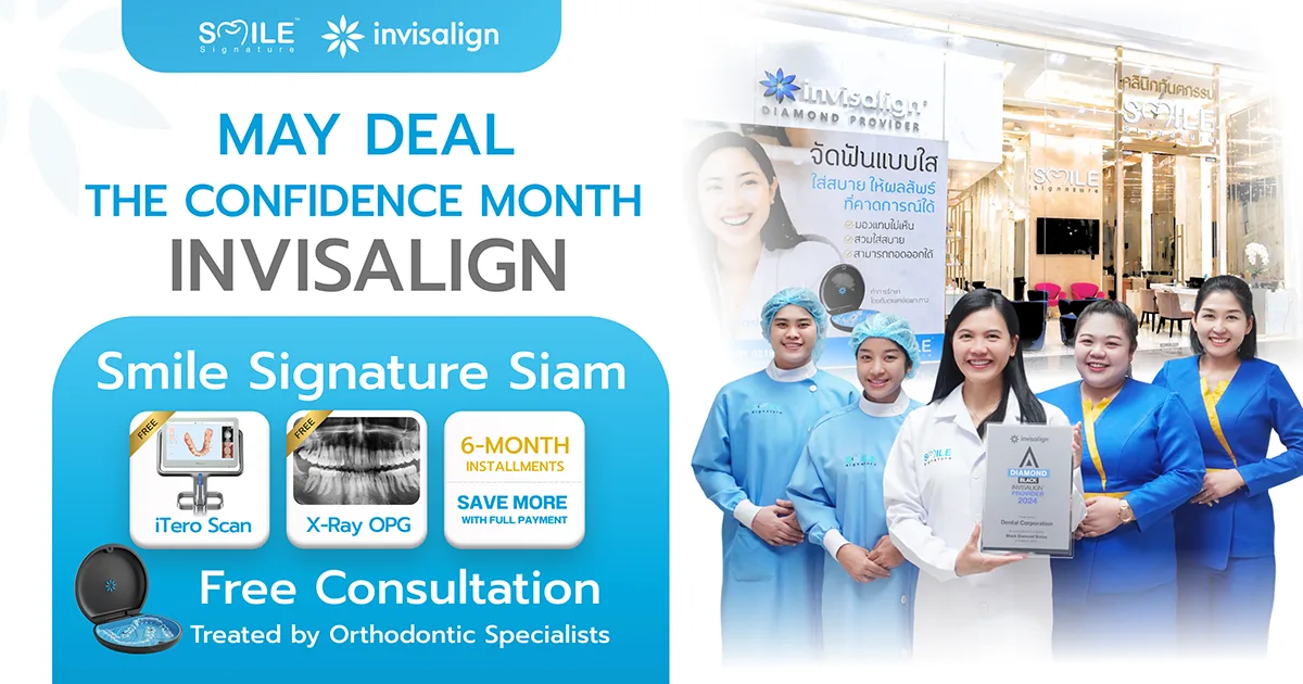 จัดฟัน Invisalign Open Month