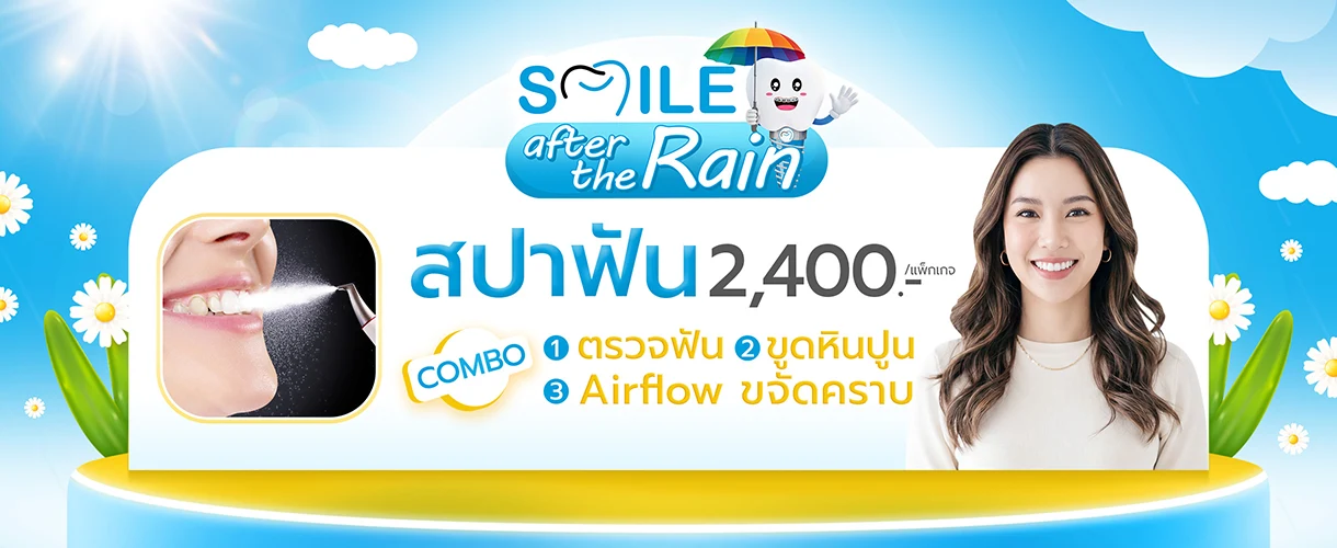 โปรโมชั่นสปาฟัน Spa